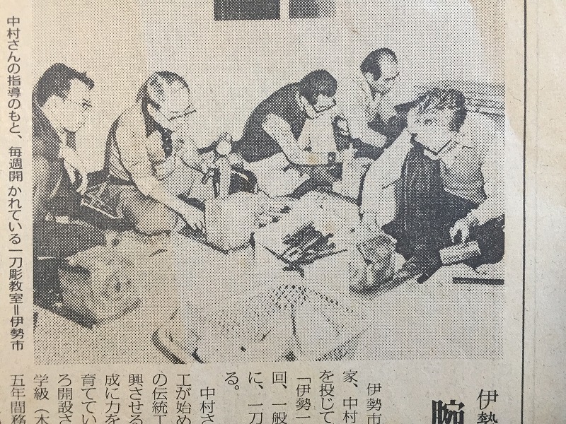 彫刻風景 新聞に掲載